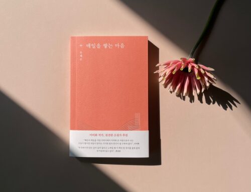 [소묘의 여자들] 윤혜은, 내 마음에 드는 나를 위해서