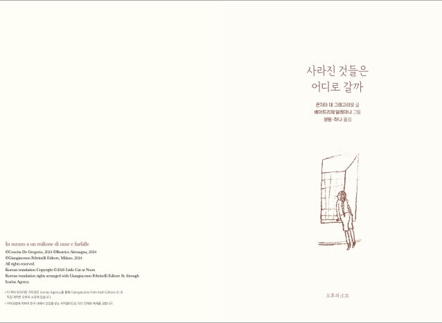 사라진것들홈페이지미리보기-03