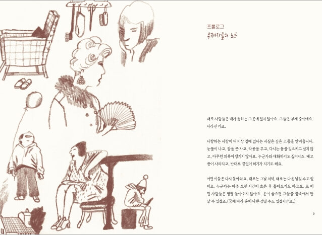 사라진것들홈페이지미리보기-04