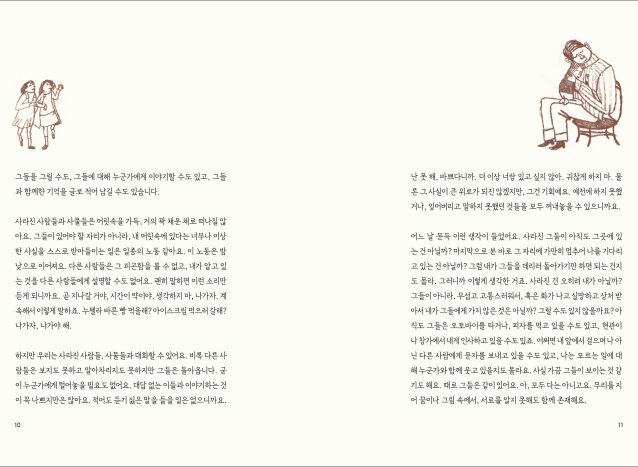 사라진것들홈페이지미리보기-05