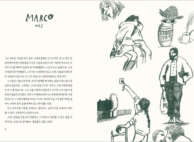 사라진것들홈페이지미리보기-07